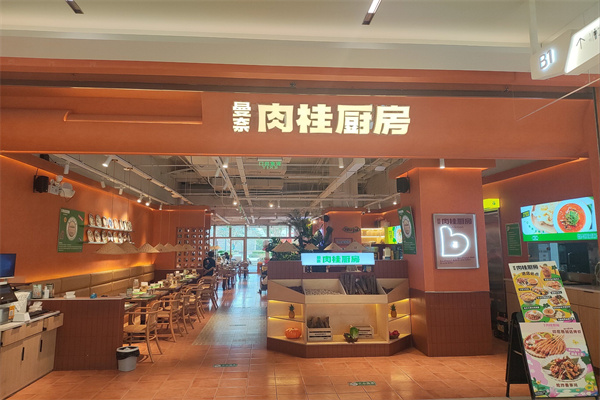 肉桂厨房CINNAMON