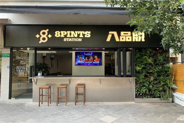 8PINTS 八品脱