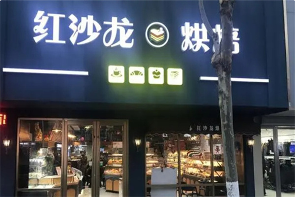 红沙龙蛋糕 红沙龙蛋糕