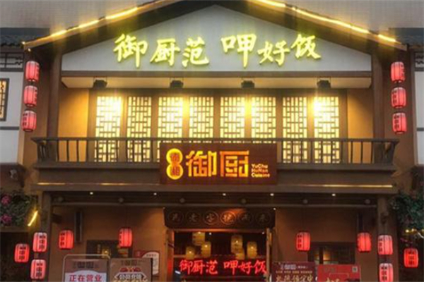 情湘御厨 情湘御厨