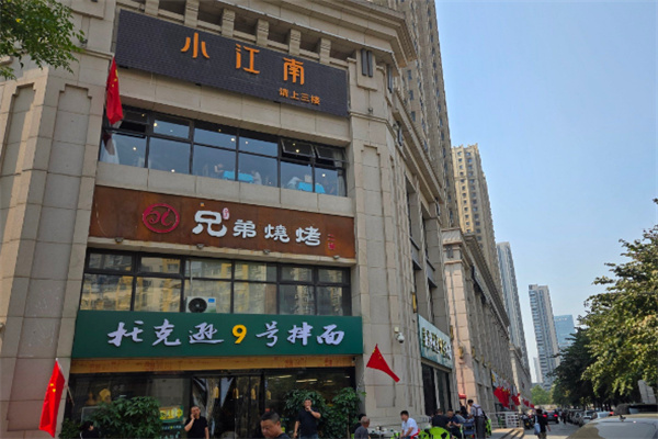 托克逊9号拌面 托克逊9号拌面