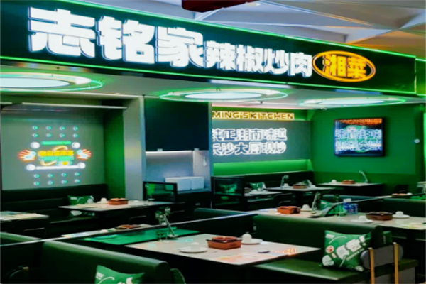 志铭家辣椒炒肉 志铭家辣椒炒肉