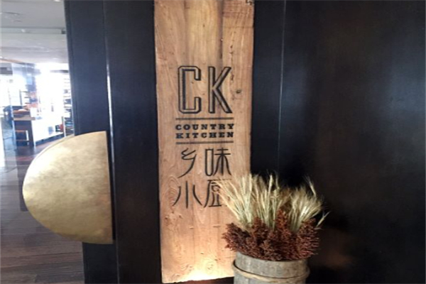 乡味小厨 乡味小厨