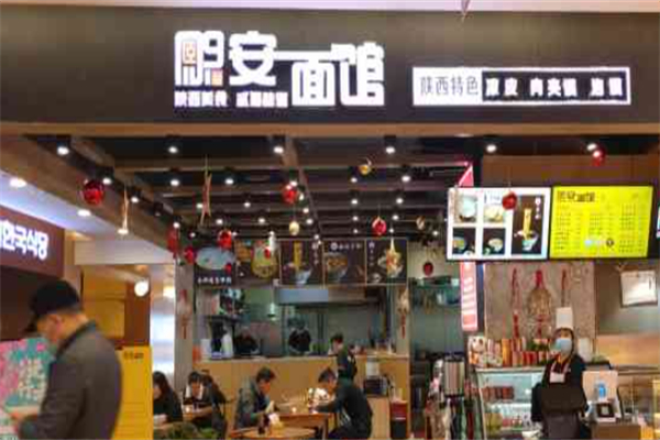 熙安面馆 熙安面馆