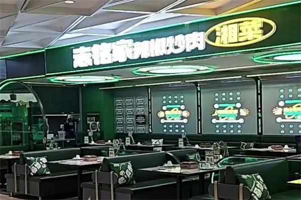 志铭家辣椒炒肉 志铭家辣椒炒肉