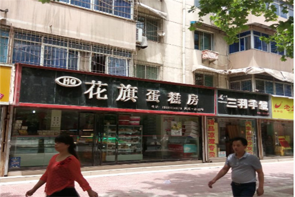 花旗蛋糕
