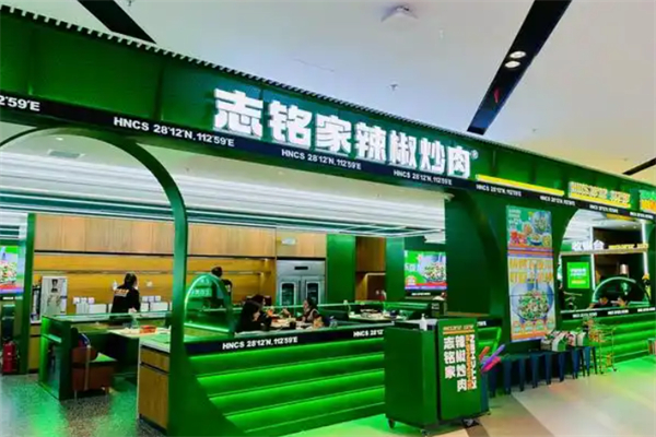 志铭家辣椒炒肉 志铭家辣椒炒肉