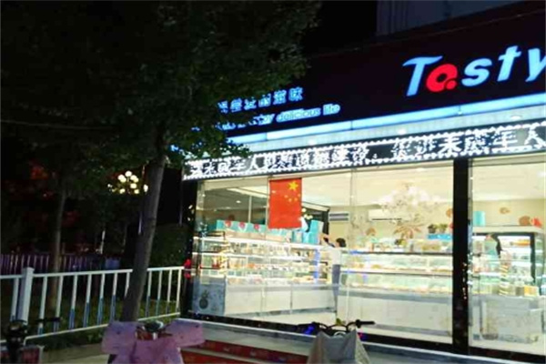Tasty Love唐乐 Tasty Love唐乐