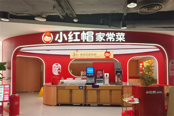 小红帽家常菜 小红帽家常菜