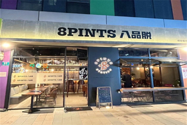 8PINTS 八品脱