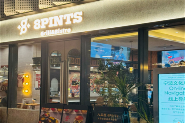 8PINTS 八品脱