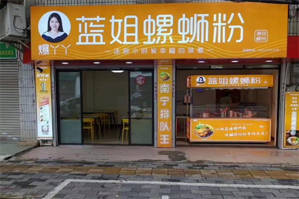 爆丫丫蓝姐螺蛳粉