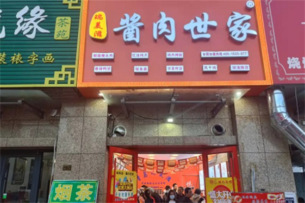 瑞美滋酱肉世家 瑞美滋酱肉世家