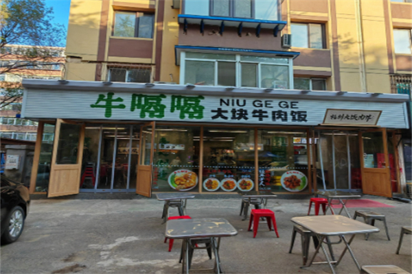 牛嗝嗝大块牛肉饭