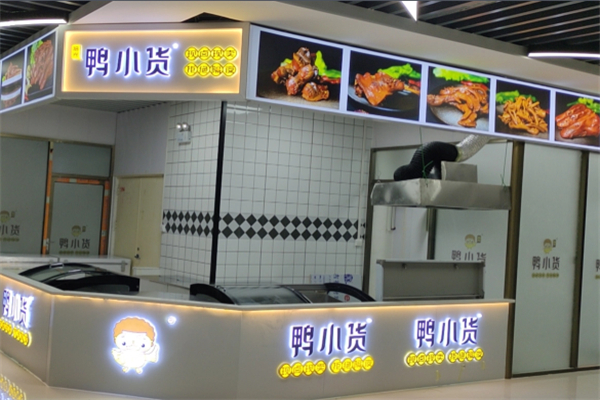 拾光鸭小货 拾光鸭小货