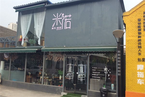 米诺蛋糕 米诺蛋糕