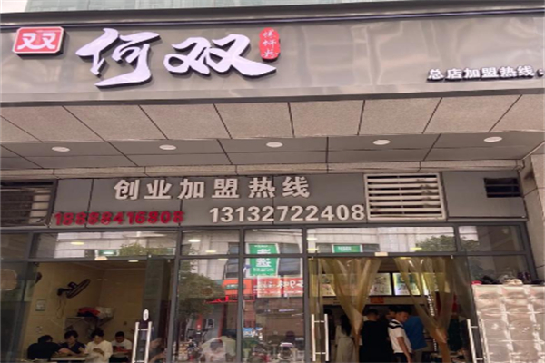 何双螺蛳粉 何双螺蛳粉