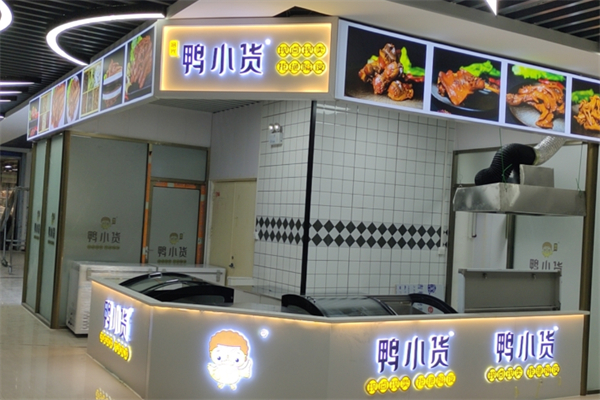 拾光鸭小货 拾光鸭小货