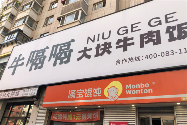 牛嗝嗝大块牛肉饭