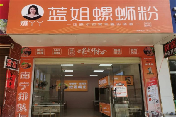 爆丫丫蓝姐螺蛳粉