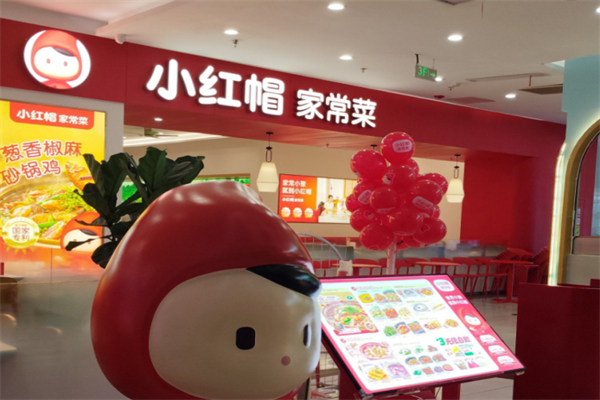 小红帽家常菜 小红帽家常菜