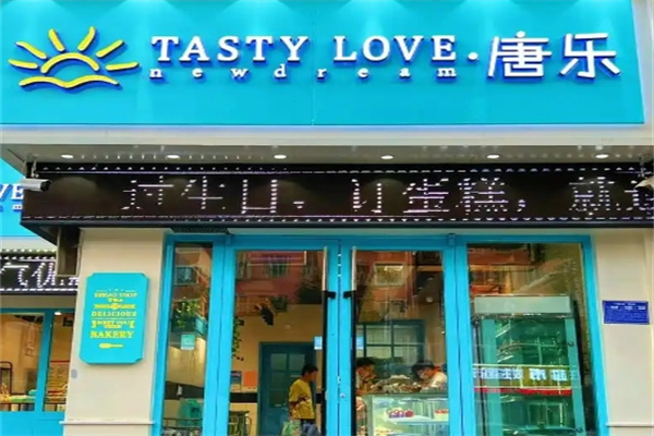 Tasty Love唐乐 Tasty Love唐乐
