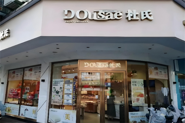 杜氏特香包 杜氏特香包