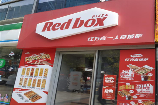 红方盒披萨