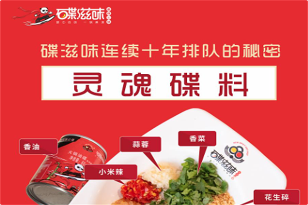 碟滋味牛肉串串火锅
