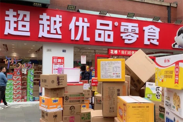 超越优品零食 超越优品零食