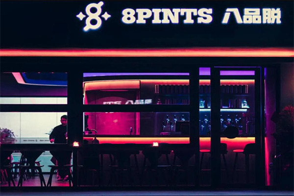 8PINTS 八品脱