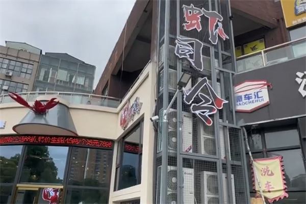 虾司令龙虾 虾司令龙虾