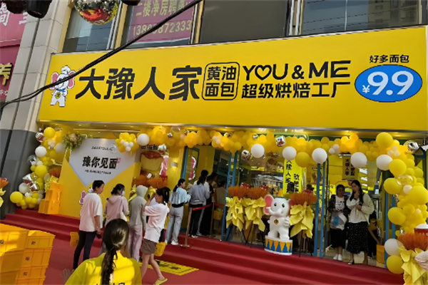 大豫人家 大豫人家