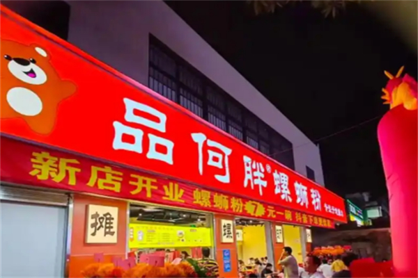 品何胖螺蛳粉