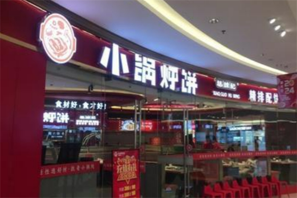 赵锦记小锅烀饼 赵锦记小锅烀饼