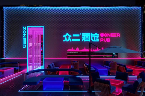 众二酒馆 众二酒馆