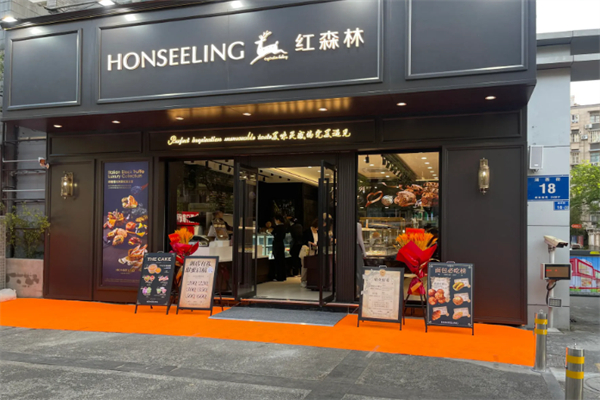 红森林 红森林