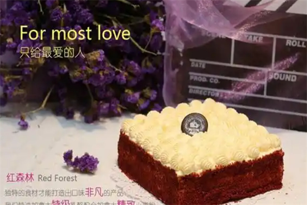红森林 红森林