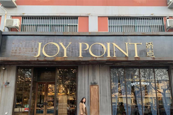JOYPOINT娇点蛋糕 JOYPOINT娇点蛋糕