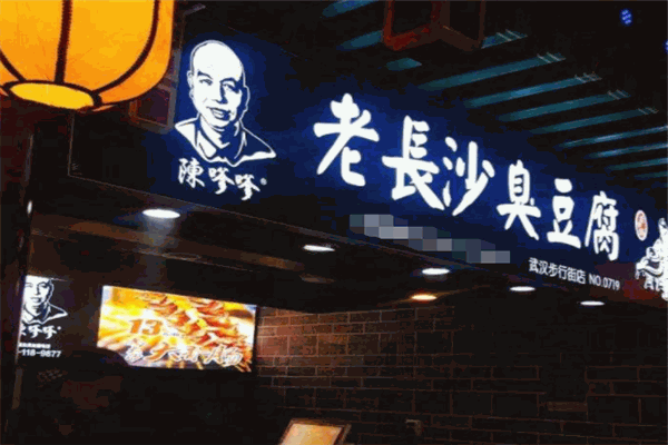 陈嗲嗲