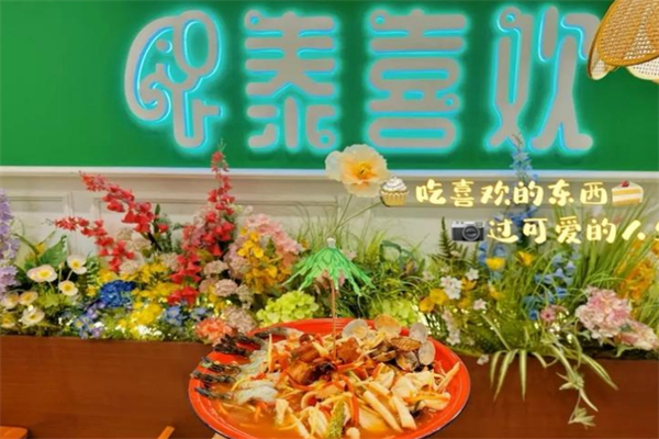 泰喜欢