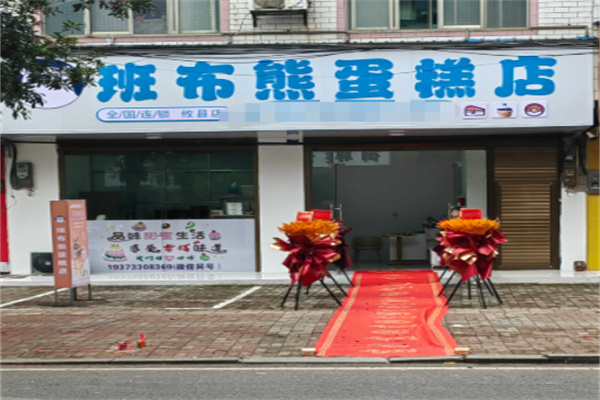 班布熊创意蛋糕