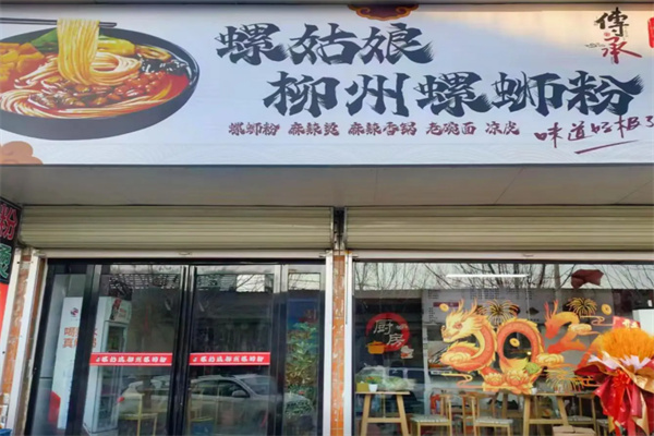 螺姑娘螺蛳粉