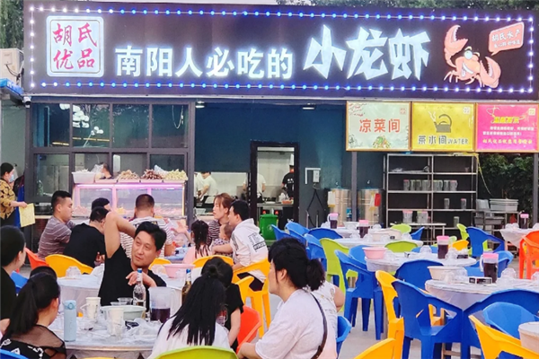 胡氏优品小龙虾 胡氏优品小龙虾