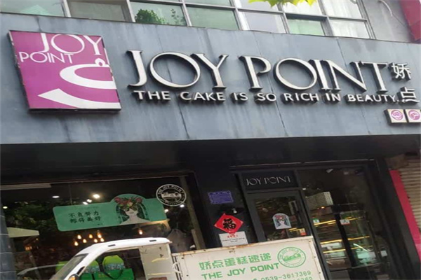JOYPOINT娇点蛋糕 JOYPOINT娇点蛋糕