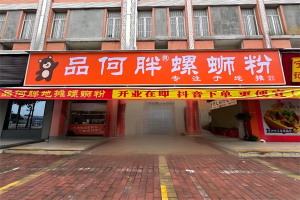 品何胖螺蛳粉