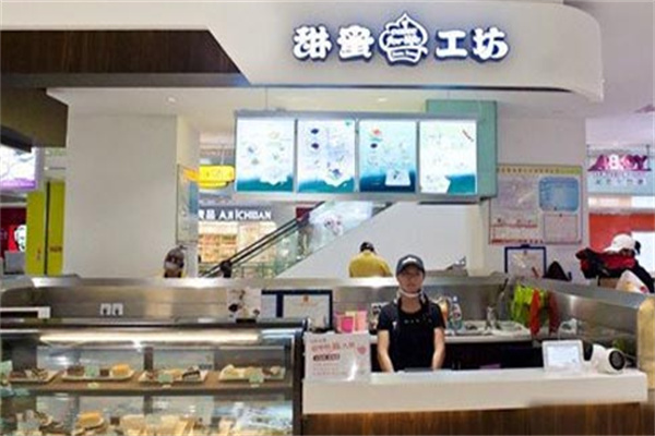 甜蜜工坊