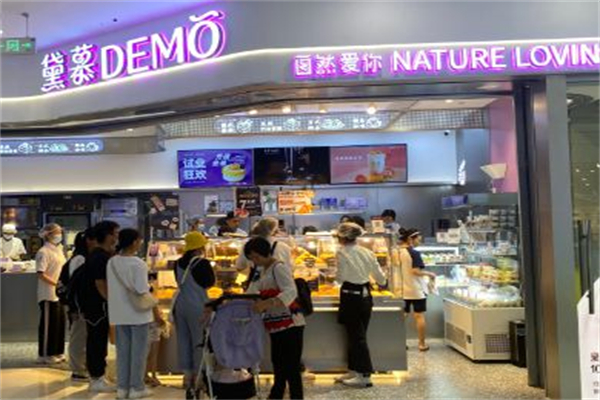 DEMO黛慕蛋糕