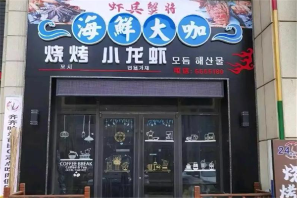 虾兵蟹将小龙虾 虾兵蟹将小龙虾