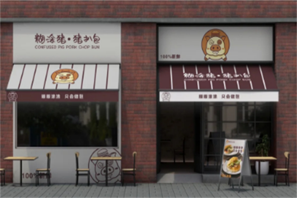 熹熹宫煮猪扒包 熹熹宫煮猪扒包